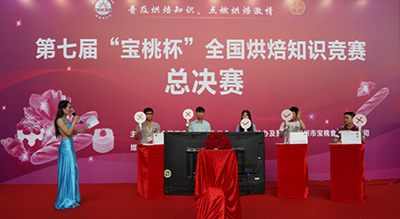 广州市宝桃食品有限公司12年跨越 ——记公司参展第十八届中国烘焙展