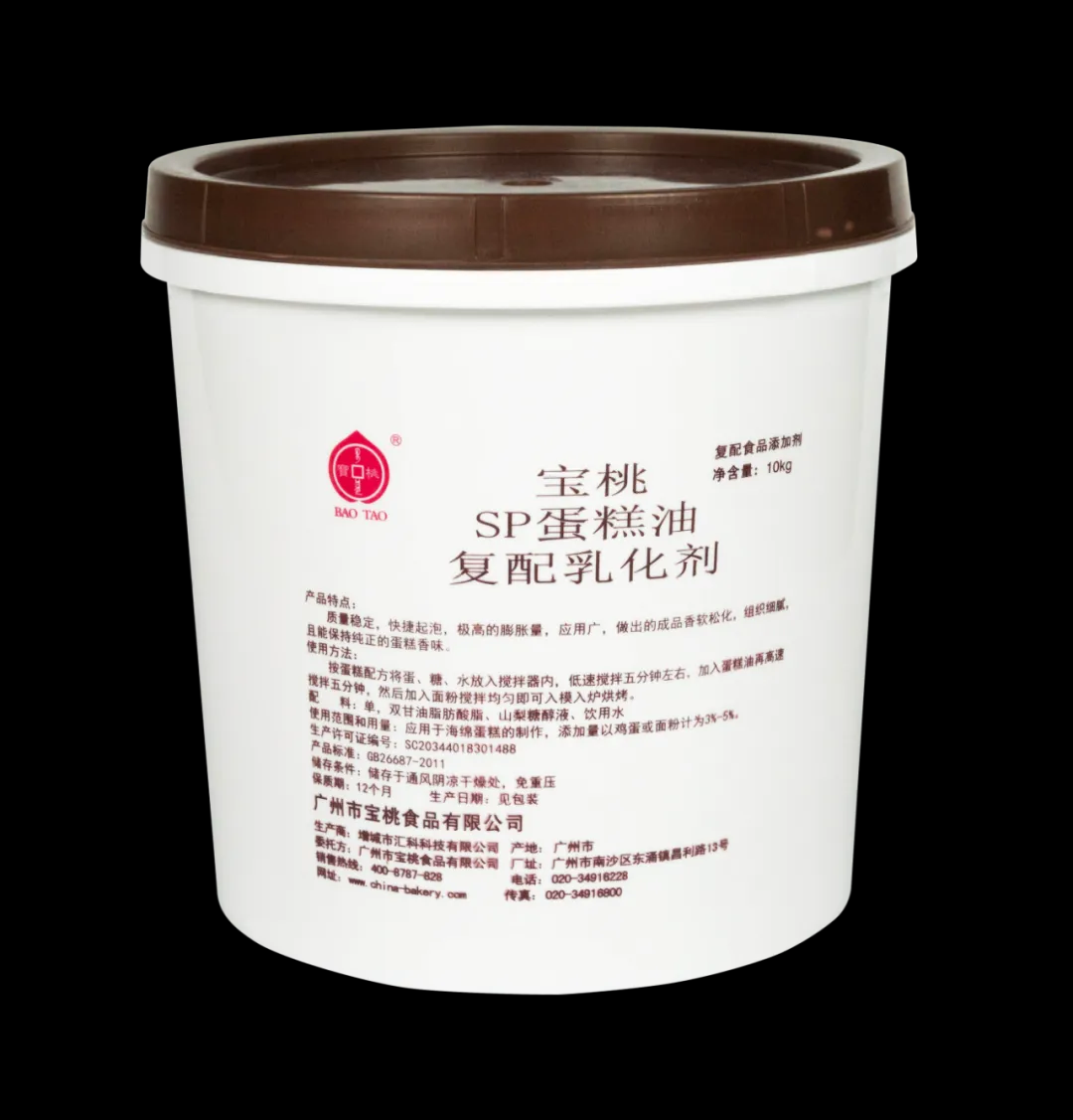 宝桃SP蛋糕油