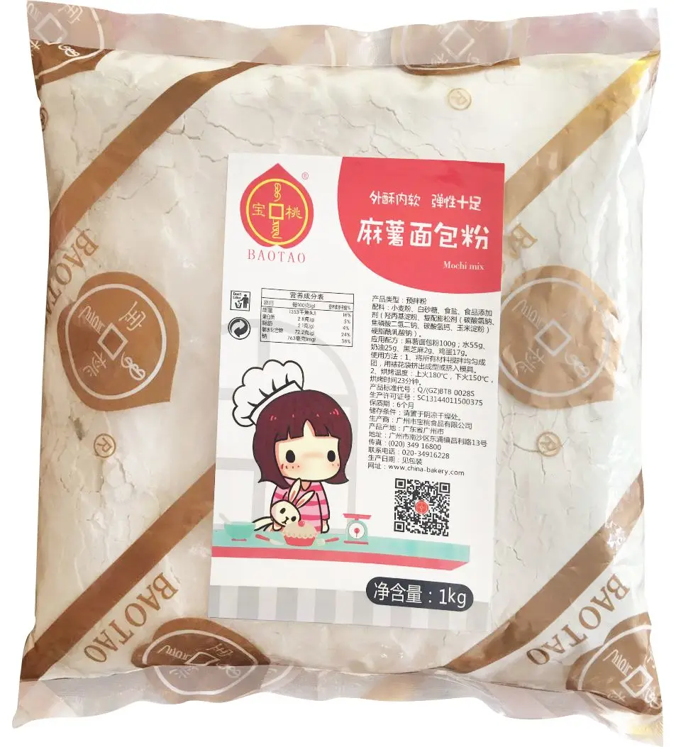 麻薯面包粉