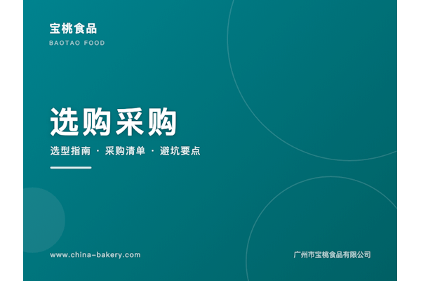 速冻米面制品改良剂怎么选？冷冻面团工艺的改良方案