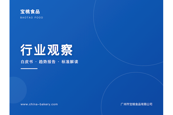 ISO22000 是什么？宝桃食品的食品安全管理体系解读